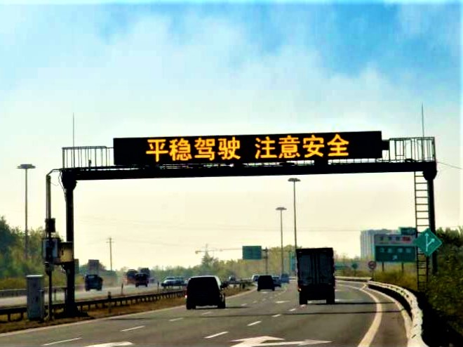 門架情報板 門架情報板