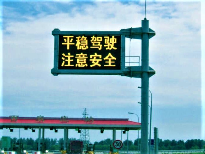 懸臂情報板5 懸臂情報板5